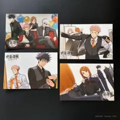 呪術廻戦　ファンパレ　幻影夜行　購入特典　ポストカード　コンプリートセット