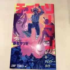 劇場版チェンソーマン入場特典