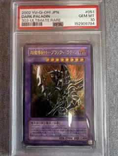2026年最新】ブラック・パラディン psa10の人気アイテム - メルカリ