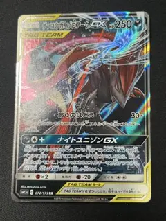 2026年最新】ゲッコウガ&ゾロアークgx rrの人気アイテム - メルカリ