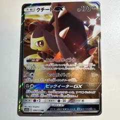 クチートGX RR サン&ムーン ハイクラスパック タッグオールスターズ キラ…のサムネイル