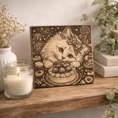 【一点物】猫とケーキの木製アート