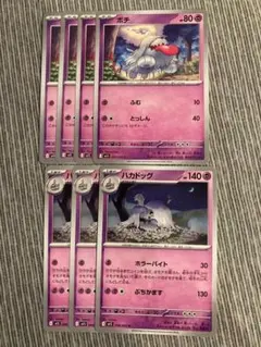 포켓몬 カード ボチ ハカドッグ 7枚セット メガシンフォニア