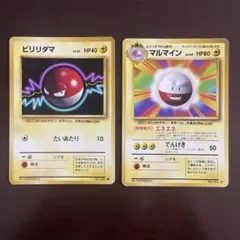 2026年最新】ビリリダマの人気アイテム - メルカリ