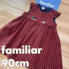 現行品❣️ファミリア　ワンピース／ジャンパースカート　90❤️ミキハウス　バーバリー