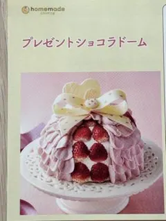 2026年最新】ホームメイドクッキングの人気アイテム - メルカリ