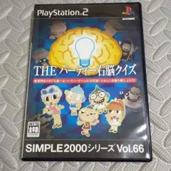 THE パーティー右脳クイズ PS2