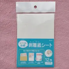 協和紙工 シール台紙 剥離紙シート