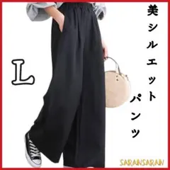 ワイドパンツ ロング マキシ丈 着痩せ ボトムス 無地 シンプル 体型カバー