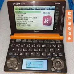CASIO EX-word DATAPLUS 6 電子辞書 #A76