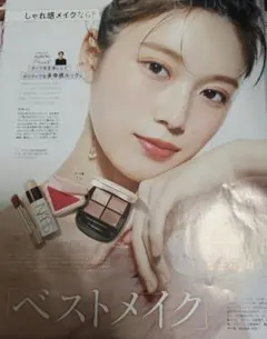 2026.08 美的 石野理子＆岡崎紗絵 切り抜き