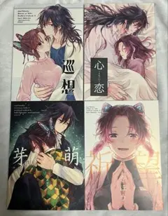 ぎゆしの　マンガ　漫画　冨岡義勇　胡蝶しのぶ　鬼滅の刃　同人