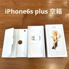 iPhone 6S Plus  空箱
