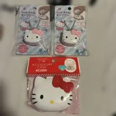 Hello Kitty ペットボトルオープナー 小物ケース 3点セットのサムネイル