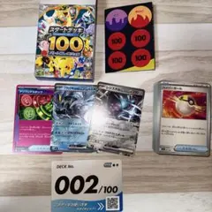 早い者勝ち スタートデッキ100 ポケモンカード 083 090 063 - メルカリ