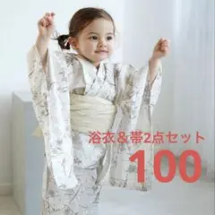 キッズ浴衣 2点セット ひよこ商店 ベージュに紫陽花のブーケ100浴衣 兵児帯
