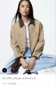 UNIQLO ジップアップショートジャケット L ベージュ