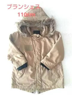 ブランシェス　ベージュ ファー付きキルティングジャケット 110cm