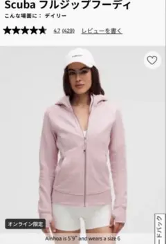 lululemon ルルレモン　Scuba フルジップフーディ サイズ6 タグ付