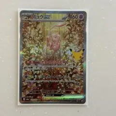 2026年最新】ミュウ exの人気アイテム - メルカリ