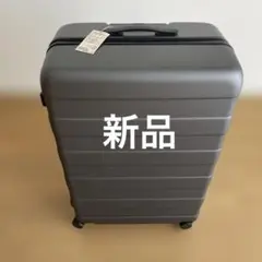 こだま　一回使用　無印良品 スーツケース １０５Ｌ グレー バーを自由に調節できる ハードキャリーケース（105L