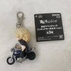 東京リベンジャーズ　フィギュアキーホルダーvol.1 佐野万次郎　マイキー