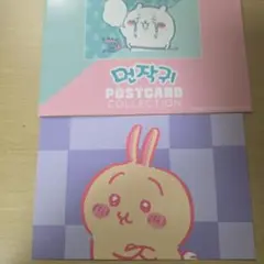 ちいかわ　うさぎ　 ポストカードコレクション