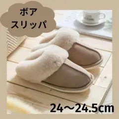 ルームシューズ スリッパ ファー ムートン もこもこ ベージュ　冬　A250