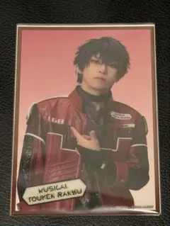 ミュージカル刀剣乱舞 坂龍飛騰 肥前忠広