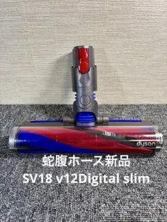 美品 Dyson 354531-02 SV18 v12Digital slim - メルカリ
