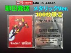 ハルク メタリックコマンダープロテクター 世界100枚限定 - メルカリ
