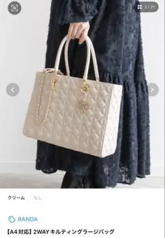 RANDA キルティングラージバッグ