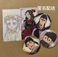 薬屋のひとりごと 缶バッジ