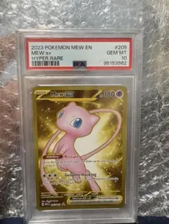 PSA10】ミュウ ex 海外正規版 205/165 HYPER RARE - メルカリ