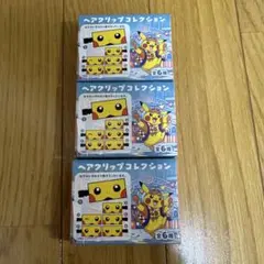 ポケモン　ヘアクリップコレクション 3個セット(福岡)