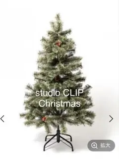 2025年最新】studio clip ツリーの人気アイテム - メルカリ