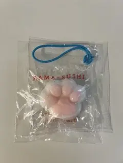はま寿司 肉球 マスコット キーホルダー