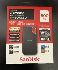 SanDisk Extreme ポータブルSSD 500GBのサムネイル