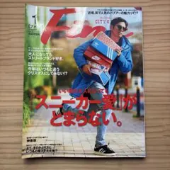Fine 1月号 スニーカー愛特集