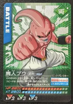 カードダス ドラゴンボールZ スーパーバトル 1993年 No.463ブウ キラ