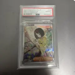 2025年最新】エリカの招待 sar psa10の人気アイテム - メルカリ