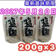 塩麹 塩こうじ 五島灘の塩麹　国産塩麹　万能調味料　複数対応可能のサムネイル