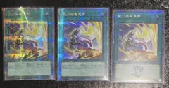 遊戯王　械刀婪魔皇断　25th クオシク　シークレット　3枚 械刀婪魔皇断【クォーターセンチュリーシークレット】{ALIN-JP066}《魔法》