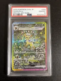 2025年最新】psa10 sar テラスタルフェス リーフィアexの人気