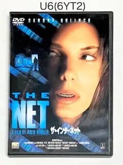 ザ・インターネット('95米)★