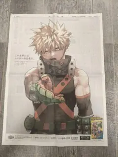 朝日新聞 キャラクターグッズ