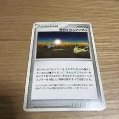 2026年最新】夜明けのスタジアムの人気アイテム - メルカリ