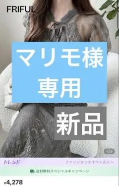 FRIFUL グレー レースドレス　ワンピ　結婚式　二次会　お呼ばれ　ワンピース