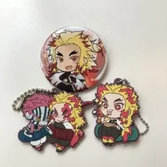 ［鬼滅の刃］煉獄杏寿郎3点セット（缶バッジ&ラバーキーホルダー×2）