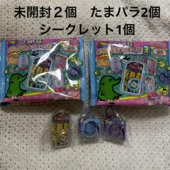 たまごっちおかしなたまごボーロっち3 未開封品とシークレット